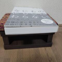 なにものにもこだわらない /森博嗣の画像