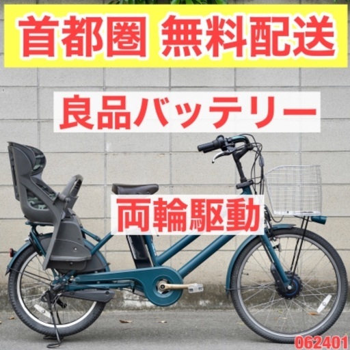 整備済☆送料込！ヤマハ パスシティS5 27インチ 電動アシスト中古車 整備済☆YAMAHA ヤマハ パスシティ S5 27インチ 電動アシスト中古車