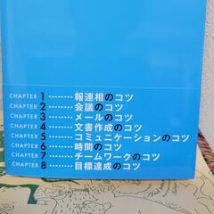 仕事のコツの本の画像