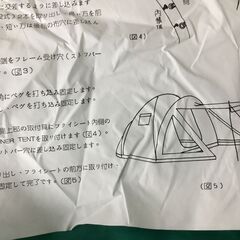 【未使用品】テント一式 「基本送料無料」の画像