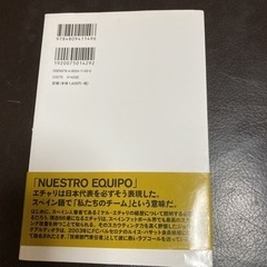 日本サッカースカウティング127選手の画像