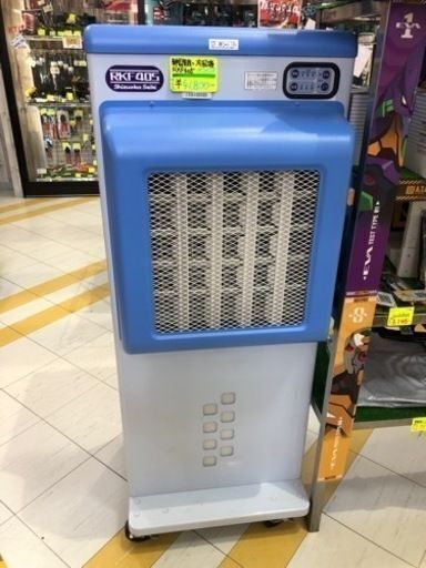 ◎値下げ中◎クーラーをつけても自分の席だけが暑い！　そんな時に活躍する移動式の気化式冷風機 RKF405です！