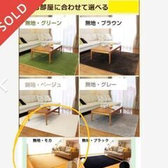 カーペット