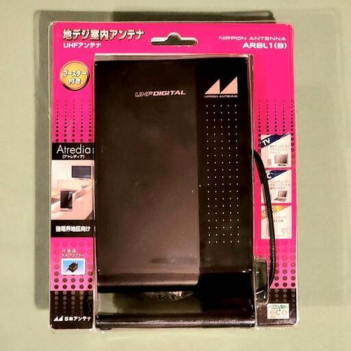 地デジ室内アンテナ（UHF）　ﾌﾞｰｽﾀｰ付（取り引き中）