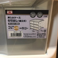大収納 プラスチックケースの画像