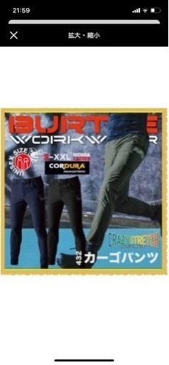 バートル432 カーゴパンツ　Lサイズ　２本分