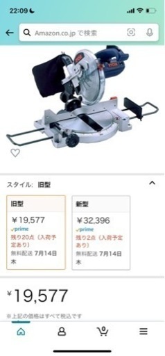 京セラ(Kyocera) 旧リョービ卓上マルノコts-225 電動工具