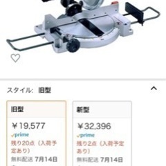 京セラ(Kyocera) 旧リョービ卓上マルノコts-225 電動工具