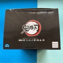 冨岡義勇 フィギュア 鬼滅の刃の画像