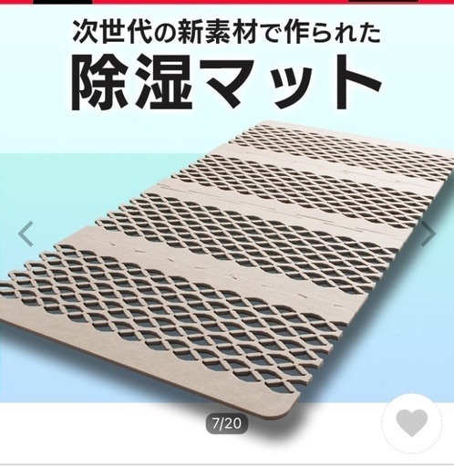 除湿マット シングル すのこマット