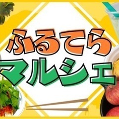 7/16(土)〜18(月祝)三連休！全国ご当地グルメフェス【ふる...