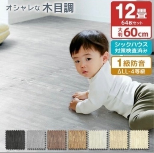 ジョイントマット　フロアマット6畳用