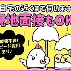 【週払い可】【日勤】20～40代活躍中！寮完備◎入社祝金/ボーナ...