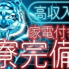 【日払い可】製造STAFF★クリーンルームで快適勤務♪無料送迎バ...