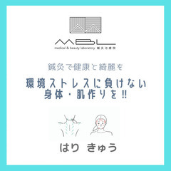 モニター募集中です！