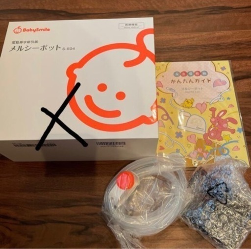 メルシーポット　S-504本体以外