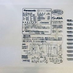 ②1166番 Panasonic✨オーブンレンジ✨NE-T151(W)‼️の画像