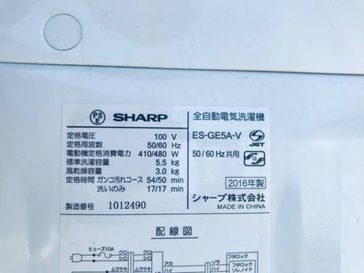②✨2016年製✨1207番 SHARP✨電気洗濯機✨ES-GE5A-V‼️