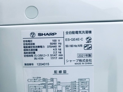 ③✨2021年製✨1042番SHARP✨電気洗濯機✨ES-GE4E-C‼️