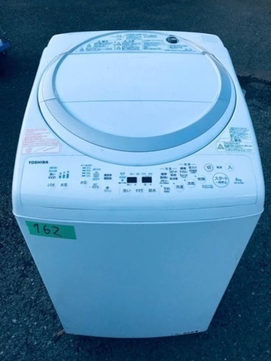 ⑤✨2016年製✨762番 東芝✨電気洗濯乾燥機✨AW-8V5‼️