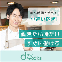 【愛知】サービス利用後に簡単な感想・レポートを書くお仕事♪