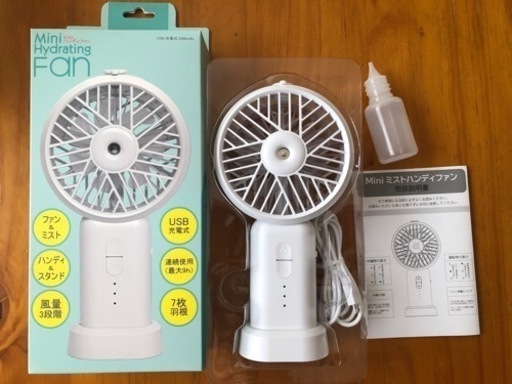 ミストハンディファン●手持ち扇風機●新品未使用
