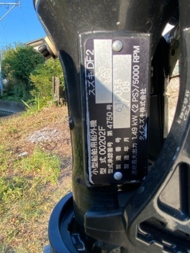 免許不要船　スズキ２馬力船外機