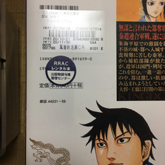 【9冊】漫画 キングダム 51巻〜59巻の画像