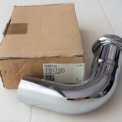 ☆TOTO TS173D 大便器用洗浄管 38mm 隅付ロータン...