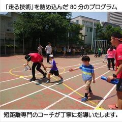 夏休みかけっこ教室（板橋）の画像