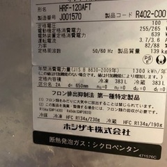 【決まりました】業務用冷蔵庫の画像