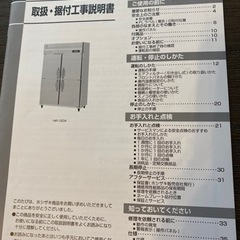 【決まりました】業務用冷蔵庫の画像