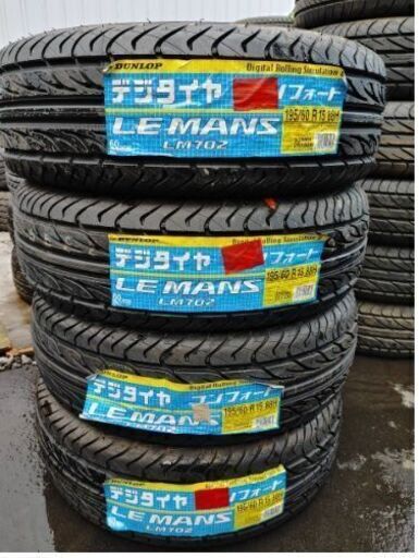 No.1194 195/60/15 4本セット！チェック済み未使用年式落ち　激安タイヤ売り切り！