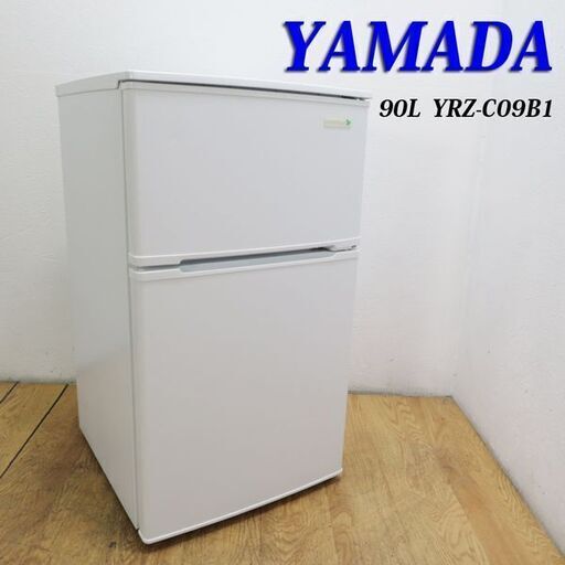 配達設置無料！ 2017年製 90L 1人暮らし用冷蔵庫 自室などにも EL17