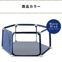 値下げ！ベビーサークル　キッズサークル