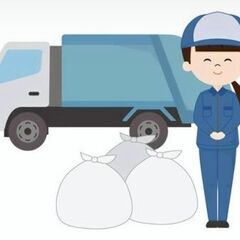 [ダブルワークOK]　ごみ収集作業スタッフ