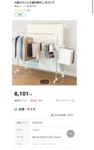 【ニトリ】部屋干し/室内干し大型スタンド(ほぼ未使用) お値下げしました！