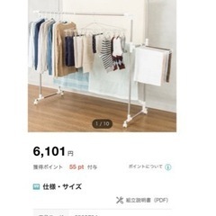 【ニトリ】部屋干し/室内干し大型スタンド(ほぼ未使用) お値下げしました！の画像