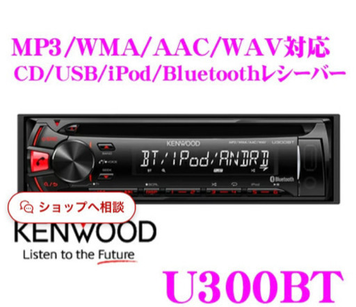 車のパーツ KENWOOD