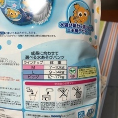 水遊びパンツ　未開封サイズL 男の子用の画像