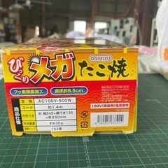 D-STYLISTふわふわメガたこ焼き（アメージングメガたこ焼き）の画像