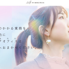 【ハイクオリティかつ低価格のHP】アフターフォローもしっかりと行います。 - 大阪市