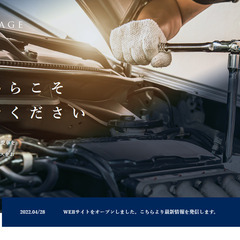 【ハイクオリティかつ低価格のHP】アフターフォローもしっかりと行います。 - その他