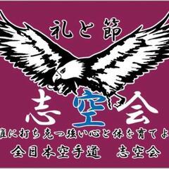 湘南空手道クラブ　志空会　横浜道場　７／２９（金）　上矢部地区セ...