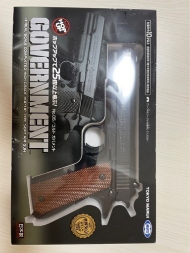 コルトガバメント　オモチャ　銃