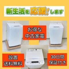 【最短でお届けします】中古家電セット	🐫設置サービスもお任せくださいの画像