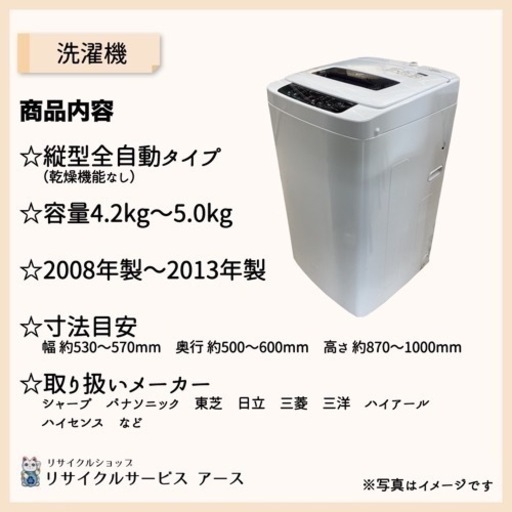 洗濯機 5kg 2013年製 ハイアール JW-K50H Haier 5.0kg ペイペイ対応