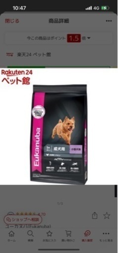 ユーカヌバ　成犬用7.5キロ