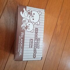 ジョーシン×リラックマ　ステンレスマグカップ