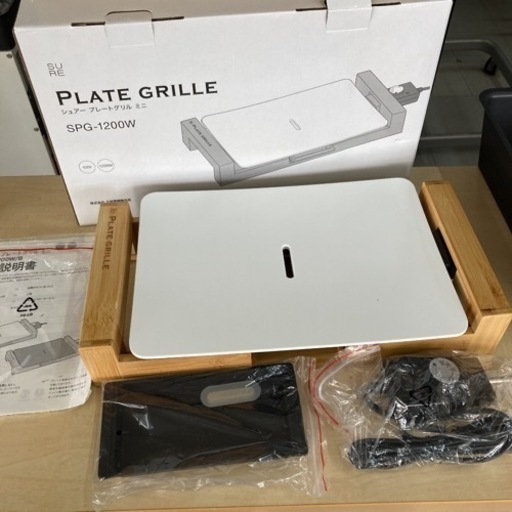 シュアープレートグリルミニ リサイクルショップ宮崎屋住吉店 22.9.5 y
